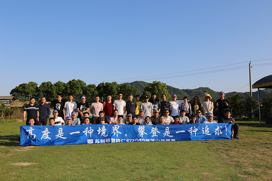 雁蕩山攀登團建活動(圖1)