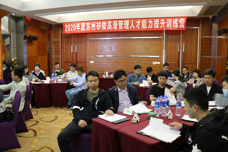 2020塑造優(yōu)質(zhì)高效團(tuán)隊(duì)培訓(xùn)(圖1)