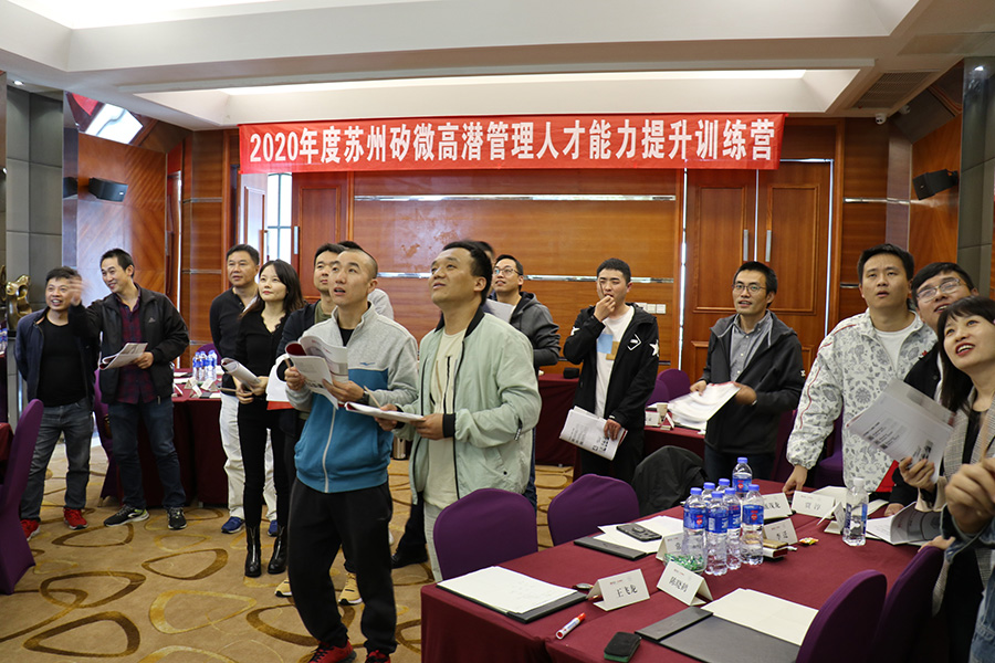 2020塑造優(yōu)質(zhì)高效團(tuán)隊(duì)培訓(xùn)(圖2)